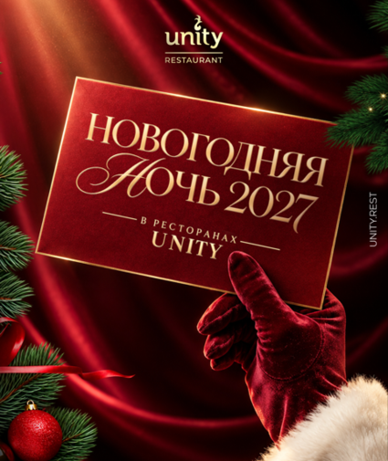 Новогодняя ночь 2027